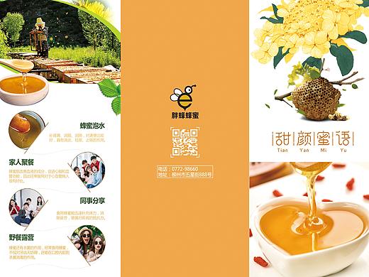 三折页