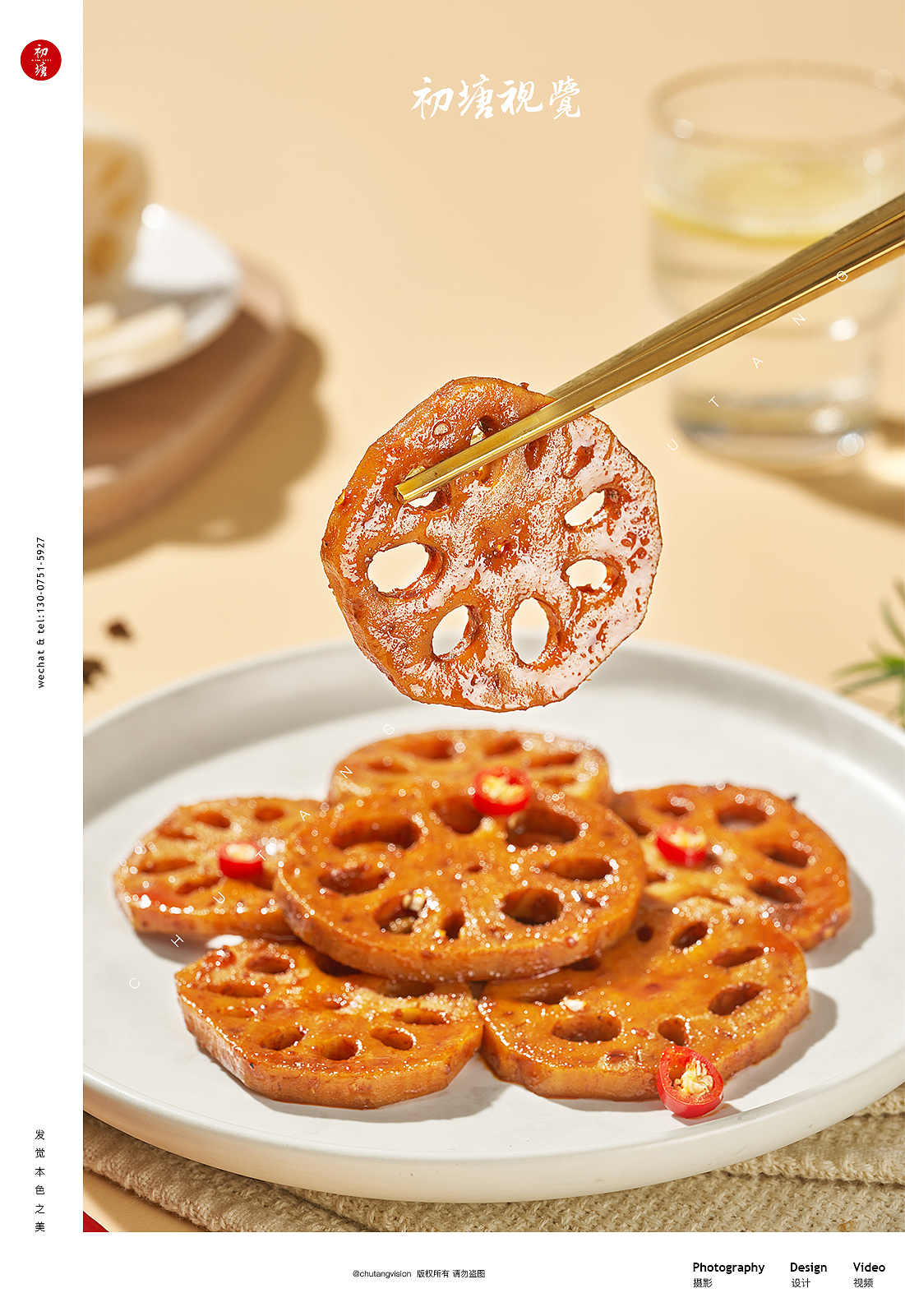 藕片拍摄 零食拍摄