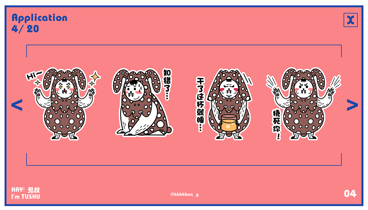 烦躁兔叔ip形象设计