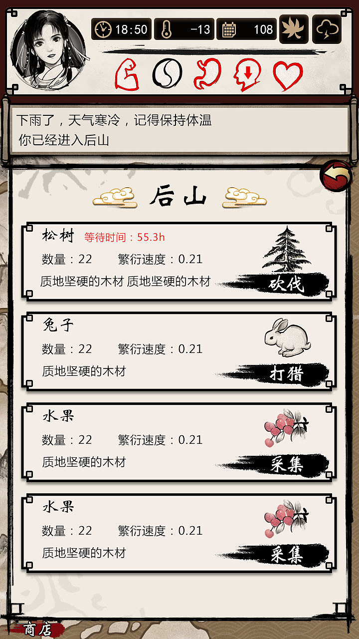 我的江湖（图ZMjQ5MzI5NzEy） - 游戏UI - 站酷设计师583834624com原创素材 - 站酷ZCOOL