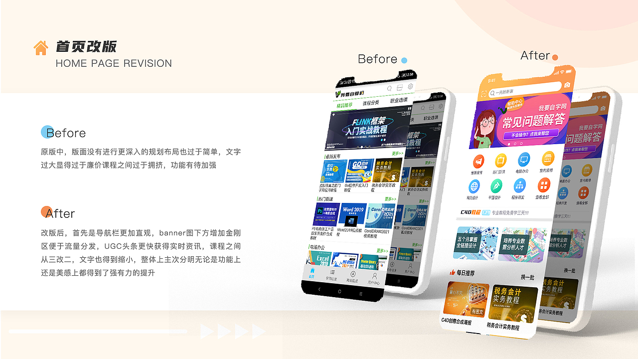 我要自學(xué)網(wǎng)APP重新設(shè)計(jì)（圖ZMjYwMjMyNTk2） - 軟件界面 - 站酷設(shè)計(jì)師燈泡有點(diǎn)割舌頭原創(chuàng)素材 - 站酷ZCOOL