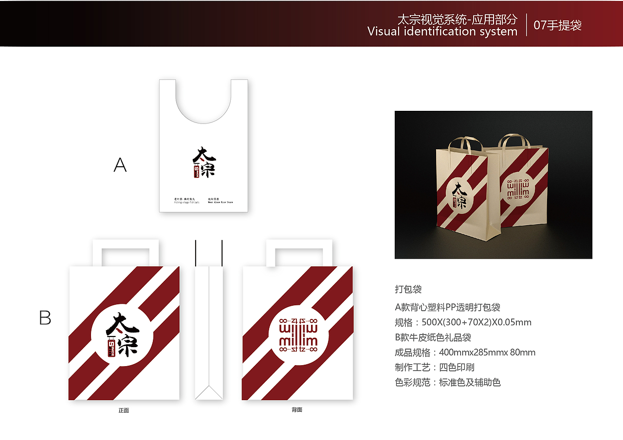 德州小吃——太宗VI