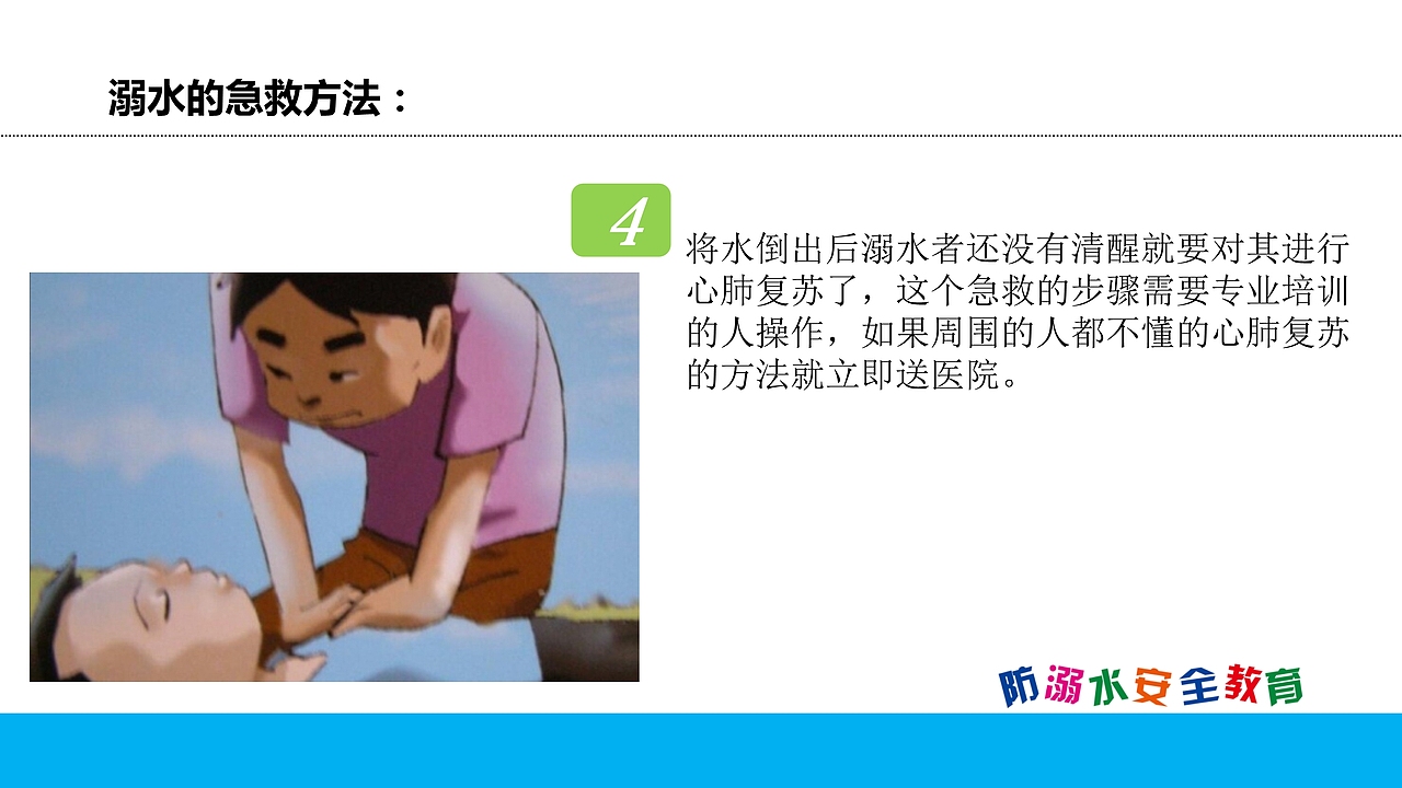 防溺水安全教育教学PPT课件模板（图ZMTUwNzkzNTAw） - PPT/Keynote - 站酷设计师办公资源网原创素材 - 站酷ZCOOL