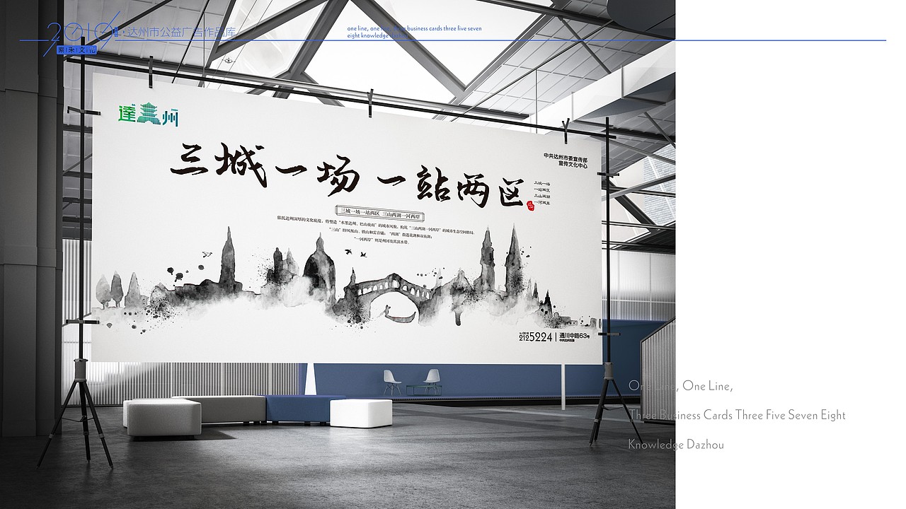 达州城市系列广告设计-老何设计（图ZMTYzMzkxOTQ4） - 品牌 - 站酷设计师何仕泽原创素材 - 站酷ZCOOL