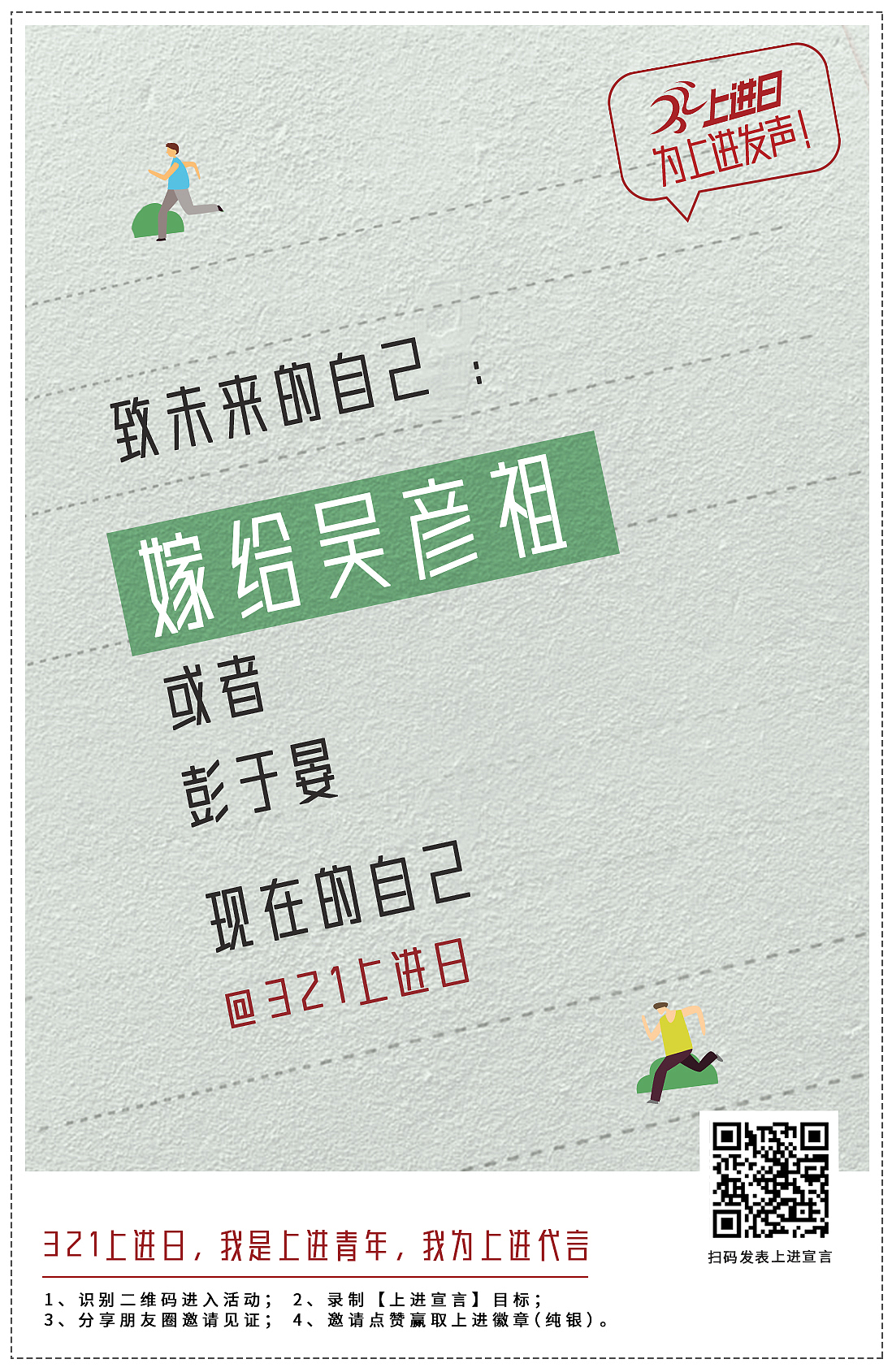 远智教育321上进日系列宣传海报（图ZMjAxMzQ5OTM2） - 海报 - 站酷设计师远智教育原创素材 - 站酷ZCOOL