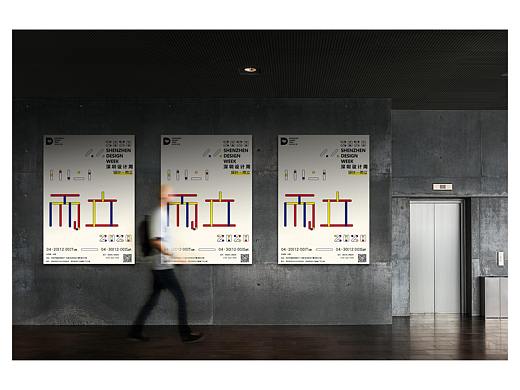 主视觉形象设计-设计周