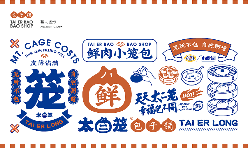 太二笼包子铺-餐饮品牌vi设计|平面|品牌|臭臭怪蜀