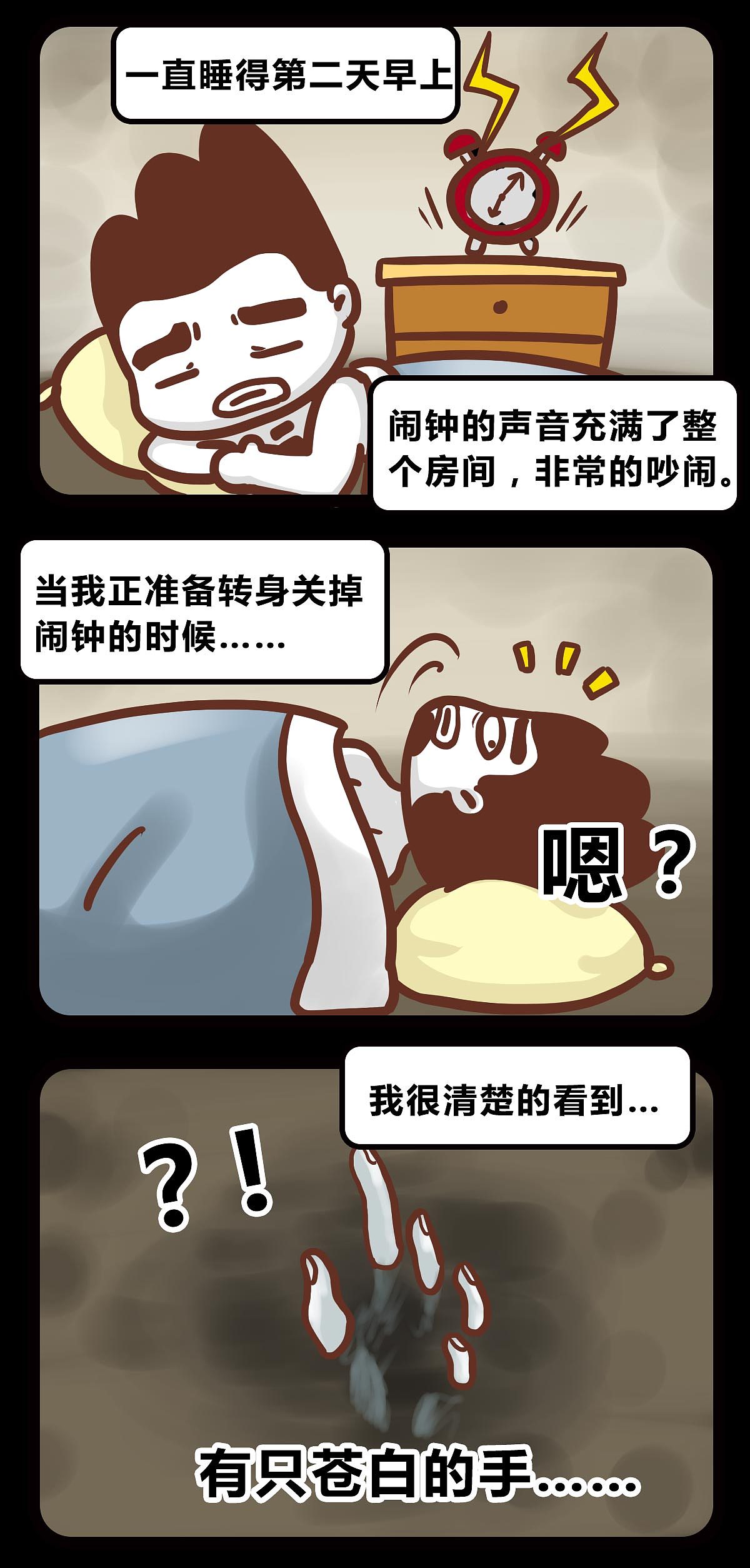 早上发生的“灵异事件”