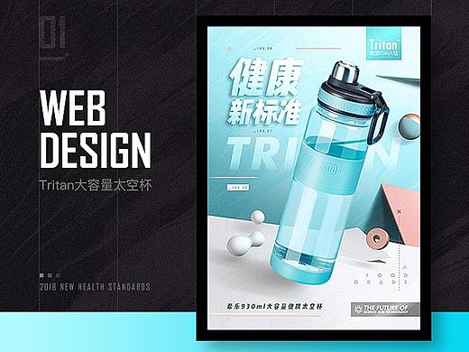 两款新品太空杯和一些存货