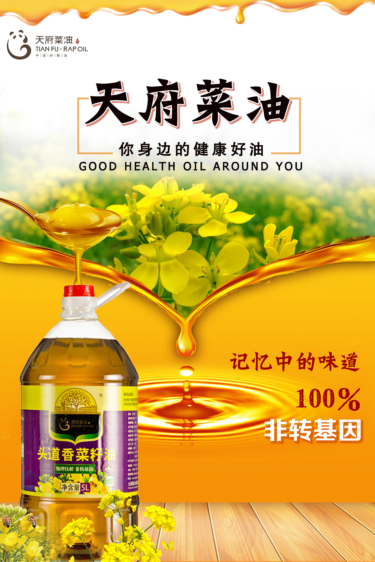 菜油（图ZMTQ2NTU2MzA4） - 电商 - 站酷设计师汤圆与涩会原创素材 - 站酷ZCOOL