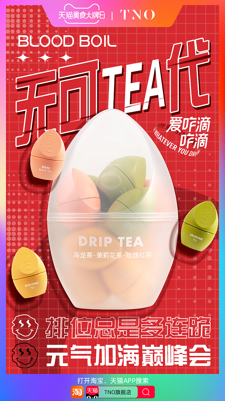 天猫美食大牌日海报（图ZMjU5MDM3MDQ4） - 海报 - 站酷设计师张怡然N11原创素材 - 站酷ZCOOL