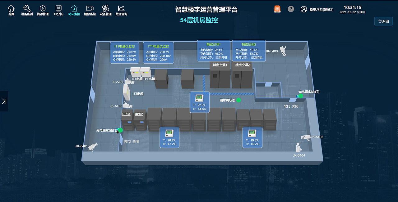 智慧楼宇运营平台（图ZMjc5ODA4MzE2） - 软件界面 - 站酷设计师黑马_原创素材 - 站酷ZCOOL