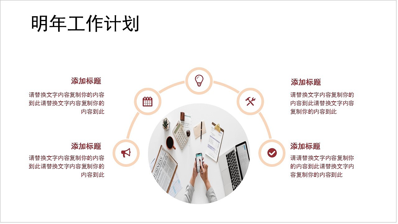 创意中国风月度个人工作总结汇报PPT模板