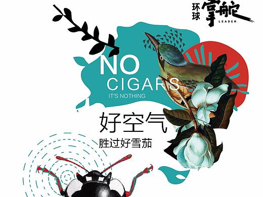 临沂-环球中心·掌舵（提报）