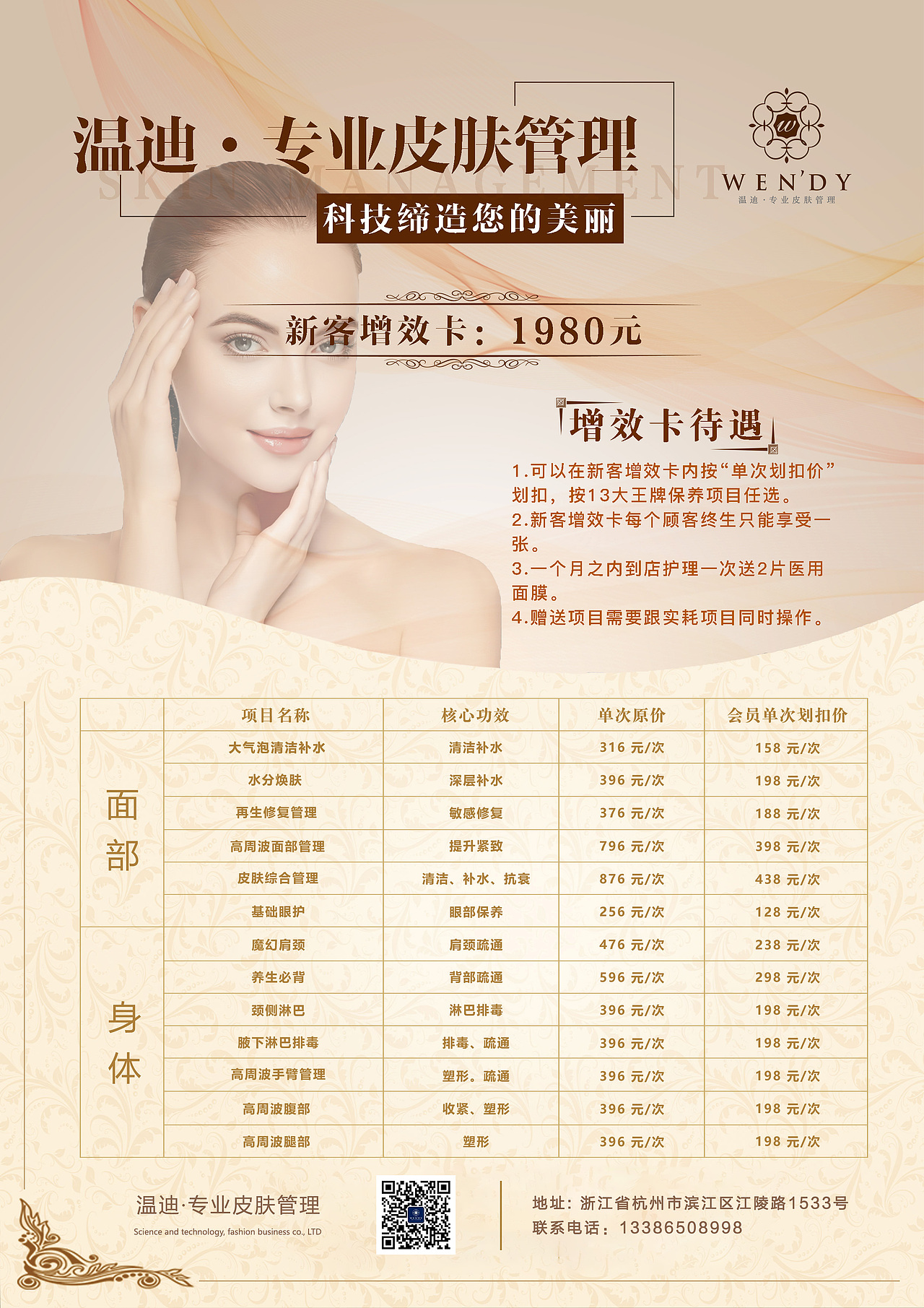 医美线下设计部分（图ZMTE3ODk1NTA4） - 海报 - 站酷设计师xccxjltcy原创素材 - 站酷ZCOOL