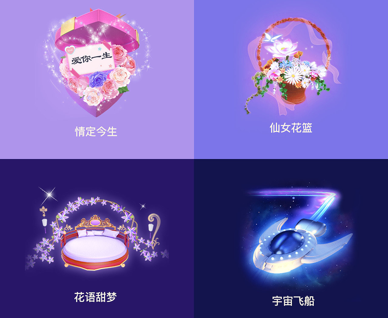 svga直播礼物动效设计