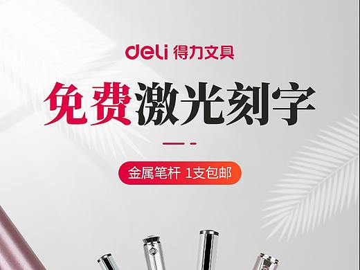 钢笔详情