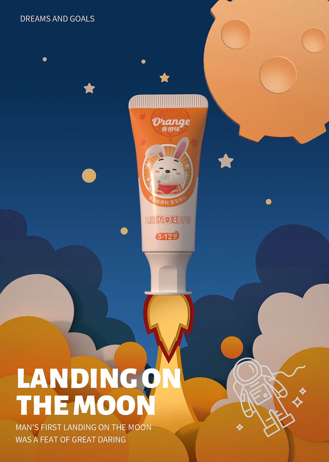 《七季》儿童牙膏包装&品牌ip|平面|ip形象|hello六月壹号_原创作品