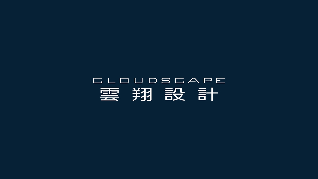 云翔设计品牌设计（图ZMjU0NDYxMzg0） - 品牌 - 站酷设计师雪怪design原创素材 - 站酷ZCOOL