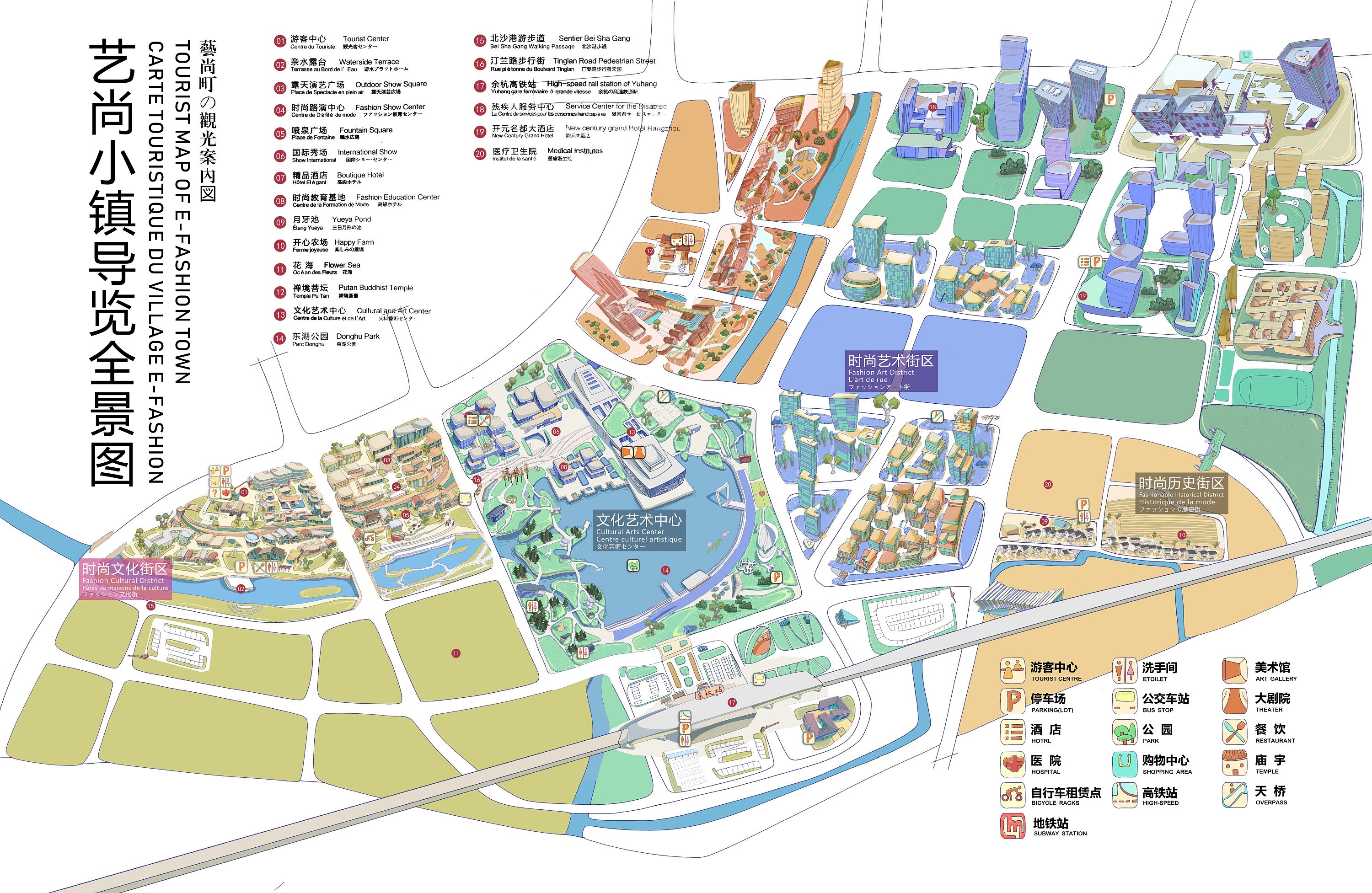 《艺尚小镇》手绘地图设计