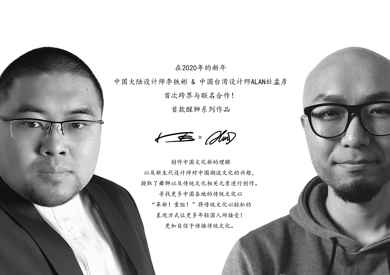 2020国潮醒狮卫衣设计师联名款（图ZMTkzMjU5NTI0） - 图案 - 站酷设计师李铁彬原创素材 - 站酷ZCOOL