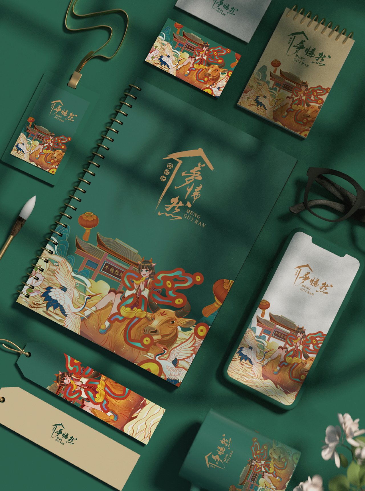 《梦归然》品牌设计