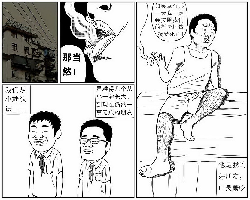 林大奋故事-有钱狗（图ZMjc3MDk4MA==） - 商业插画 - 站酷设计师林大奋原创素材 - 站酷ZCOOL