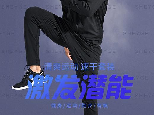 男装详情
