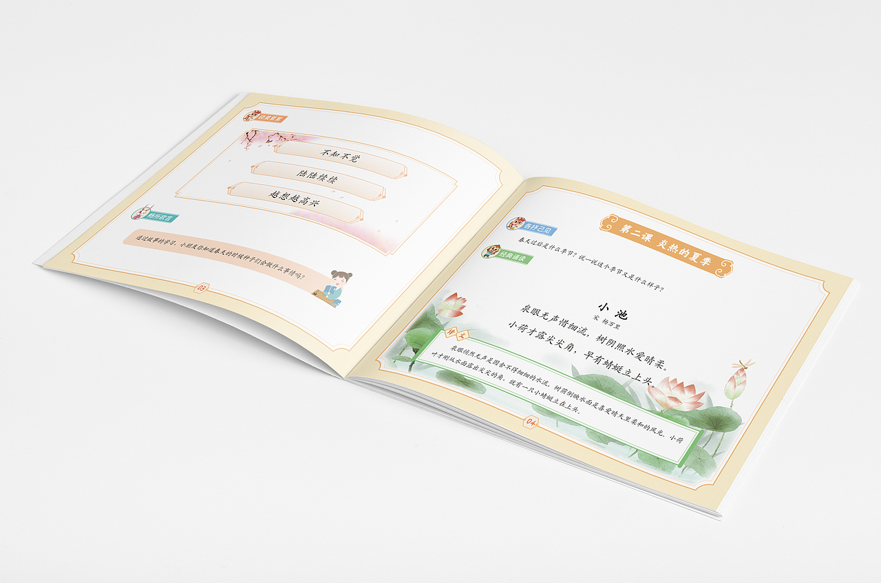 幼儿书籍（图ZMTkxOTkzMjIw） - 书籍/画册 - 站酷设计师tangtang520原创素材 - 站酷ZCOOL