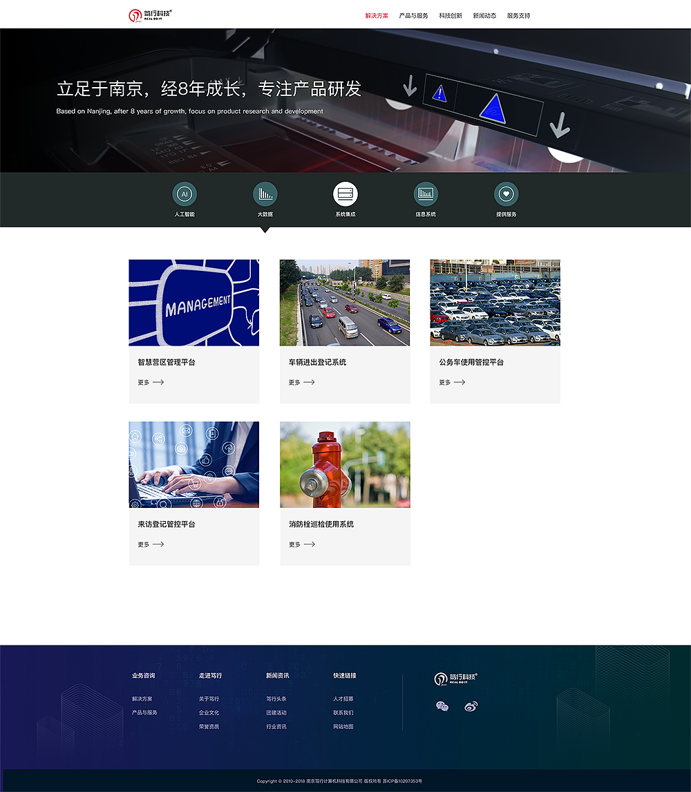 笃行官网（图ZMjExNjUzMjg4） - 企业官网 - 站酷设计师森川小姐的生活原创素材 - 站酷ZCOOL