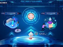 UI 科技类