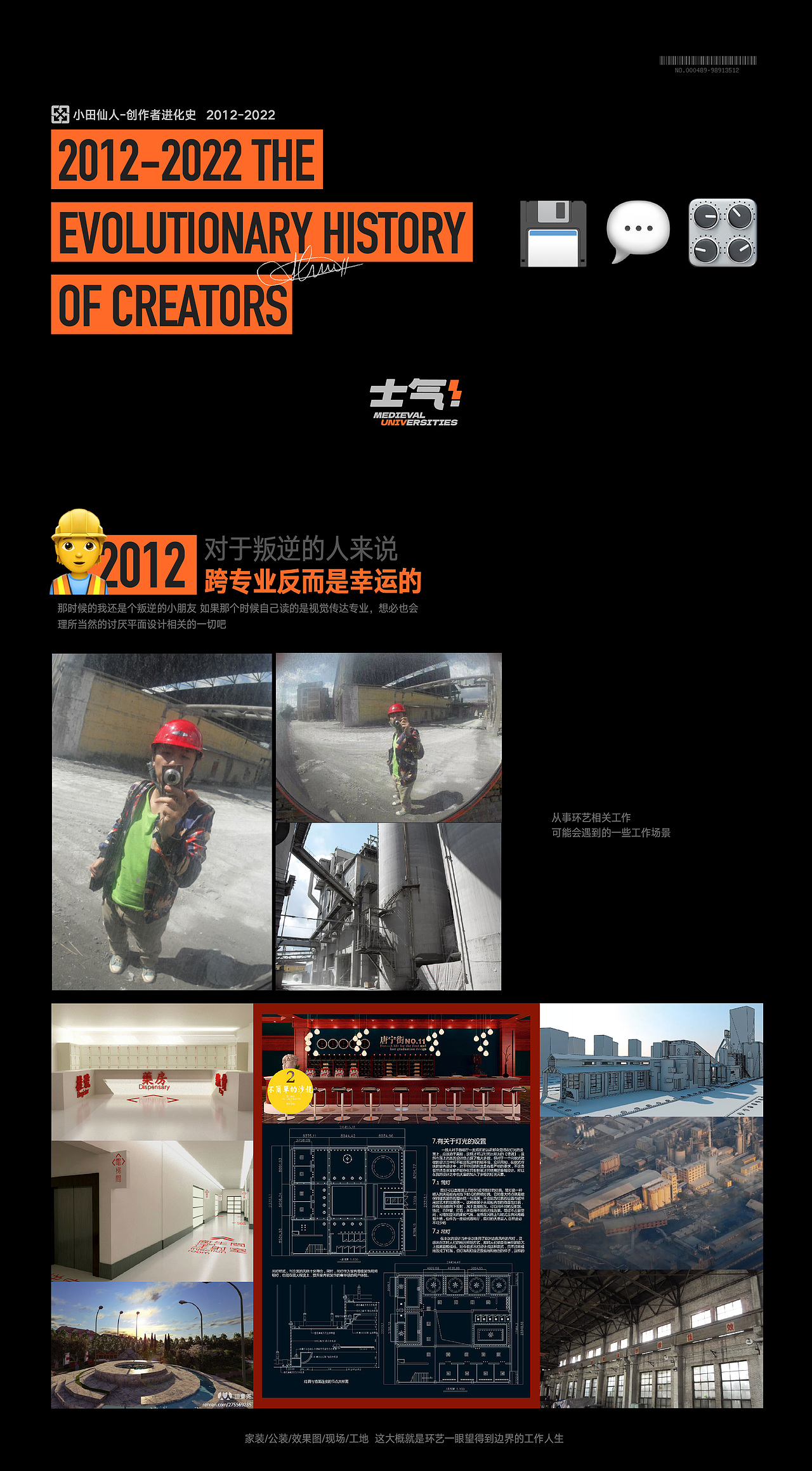 2012-2022 十年创作进化史（图ZMjk2MDQwMjU2） - 海报 - 站酷设计师小田仙人原创素材 - 站酷ZCOOL