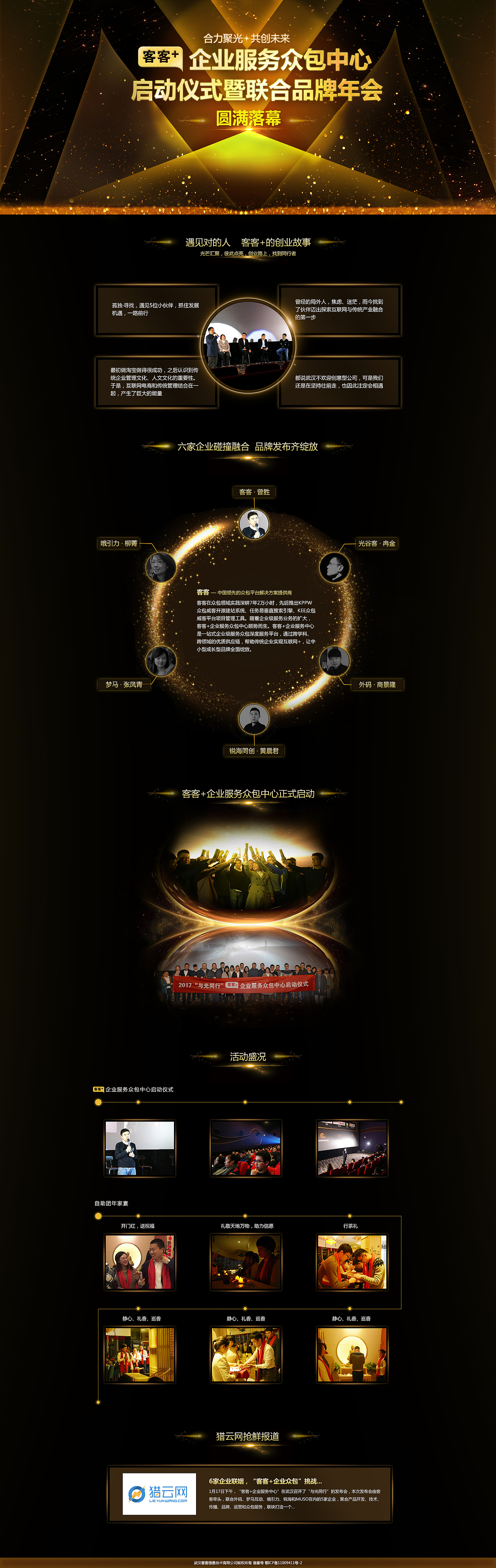 总结（图ZNzI4NTQxNzY=） - 企业官网 - 站酷设计师L000BY原创素材 - 站酷ZCOOL