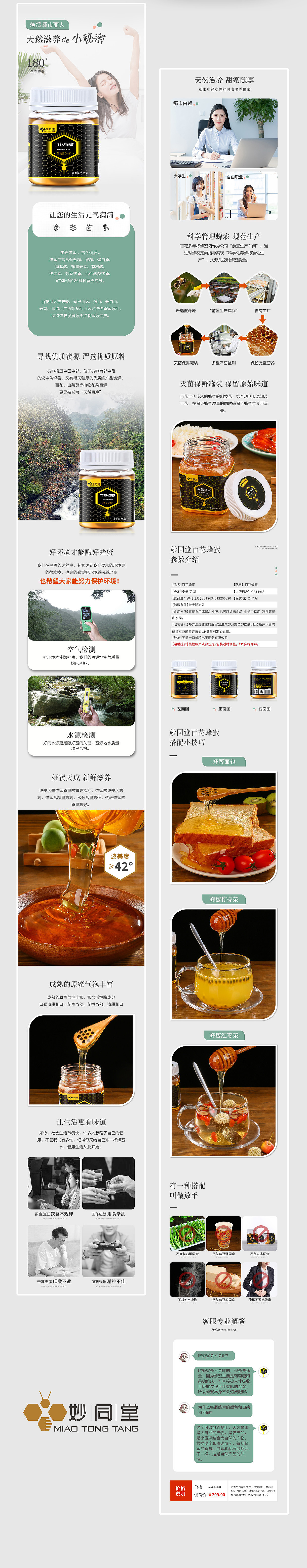 蜂蜜（图ZMjMwNDQyODYw） - 宣传物料 - 站酷设计师嗯嗯777原创素材 - 站酷ZCOOL
