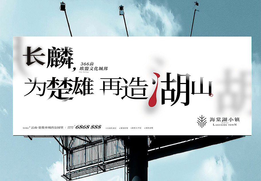 云南•楚雄，海棠湖小镇提案（图ZMjQ3Mjg3NjM2） - IP形象 - 站酷设计师研乐设计何俊樨原创素材 - 站酷ZCOOL