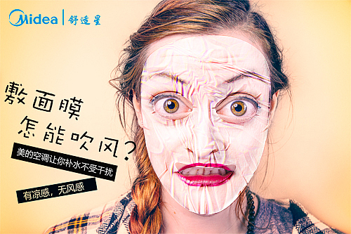 无风感，有凉感（图ZMTEwNDY3MzA4） - 海报 - 站酷设计师奶茶不加辣原创素材 - 站酷ZCOOL