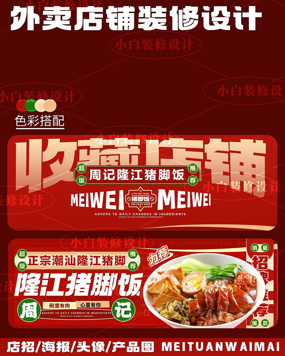 美团海报（图ZMzQ3Njc5OTcy） - 海报 - 站酷设计师小白设计yyqx原创素材 - 站酷ZCOOL