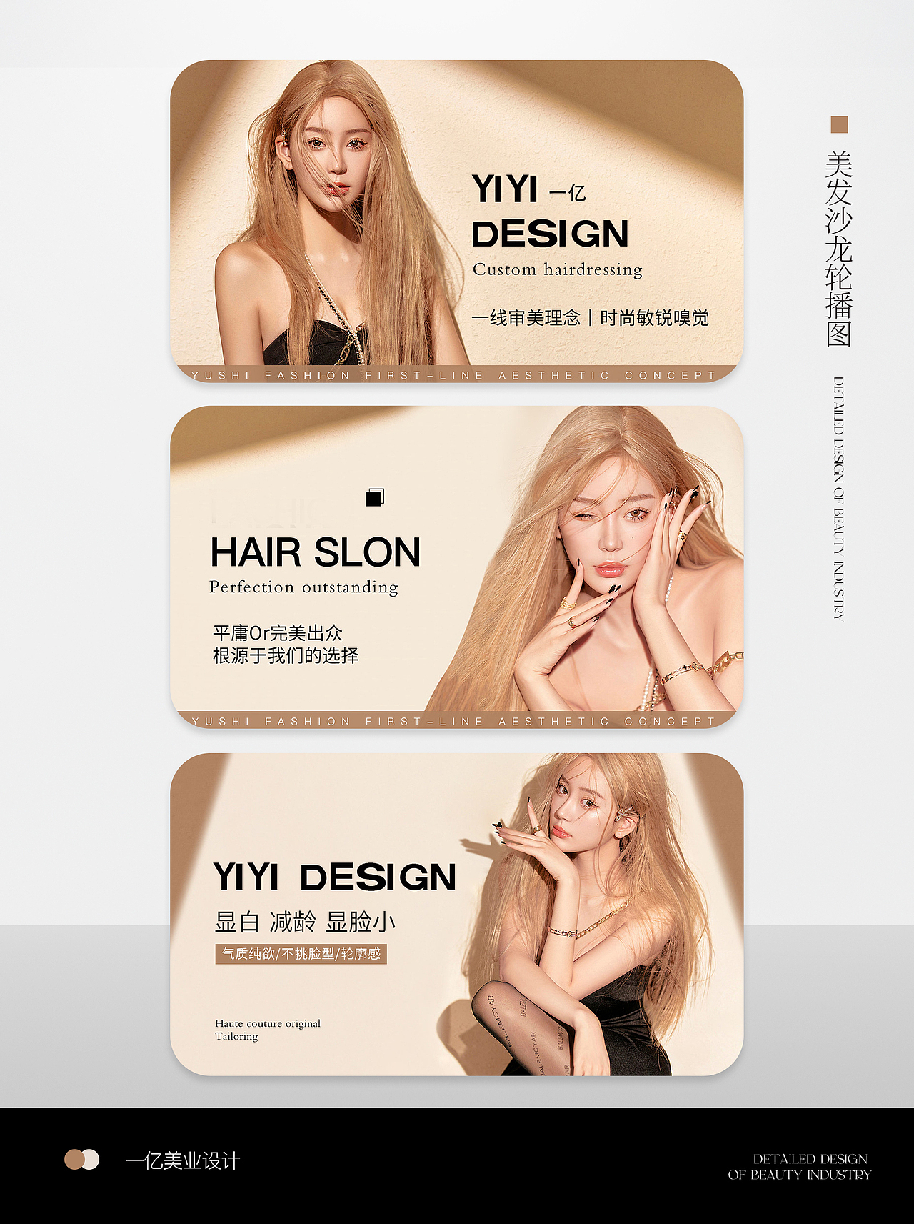 美发轮播图海报中通｜金咖色明亮醒