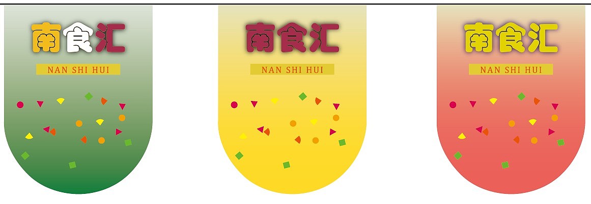 南食汇标识及POP设计（图ZODAxNzY5Mg==） - Logo - 站酷设计师wudunqi123原创素材 - 站酷ZCOOL