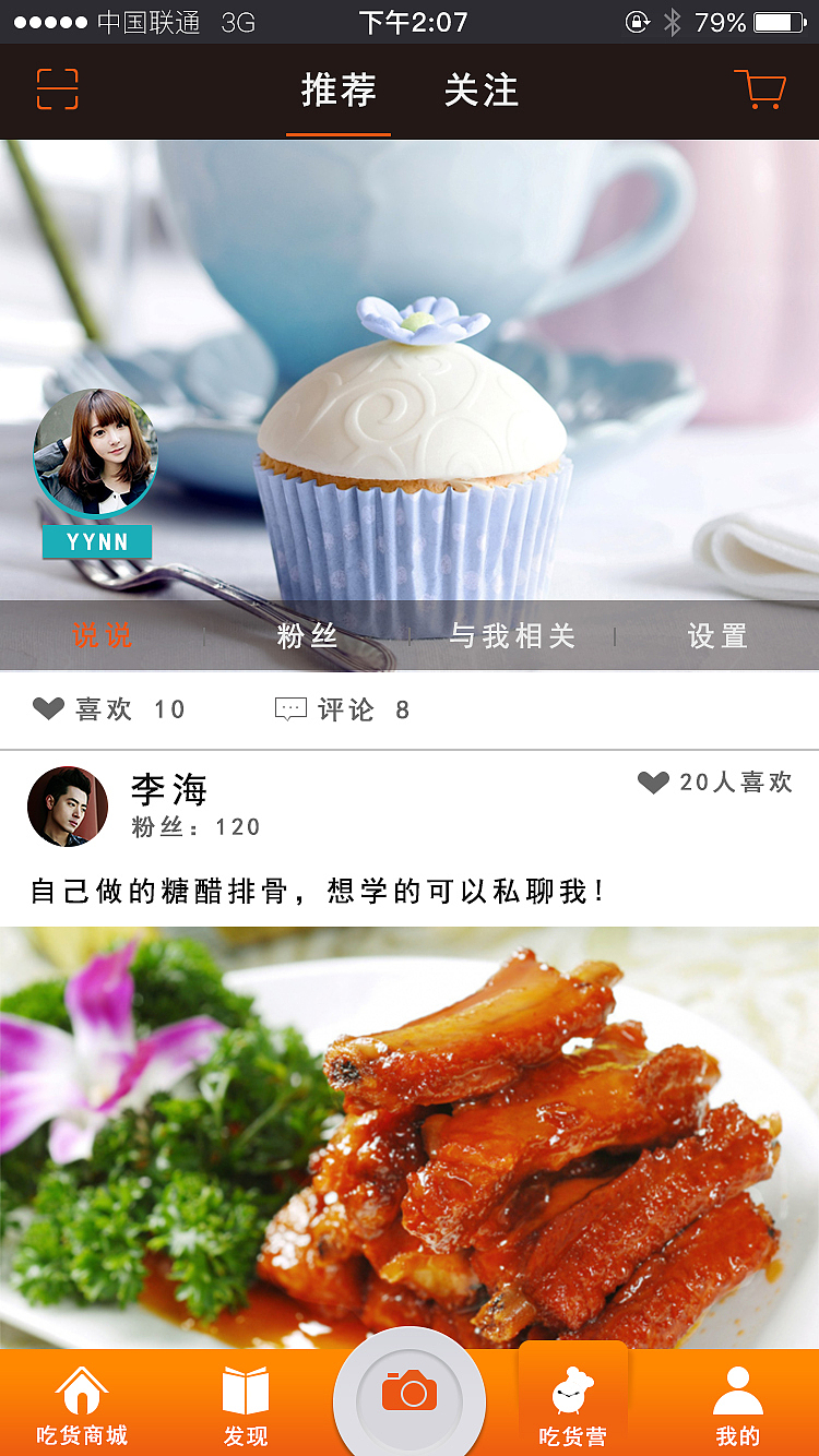 美食app（图ZNjUxNTMzMzY=） - APP界面 - 站酷设计师sunhong原创素材 - 站酷ZCOOL