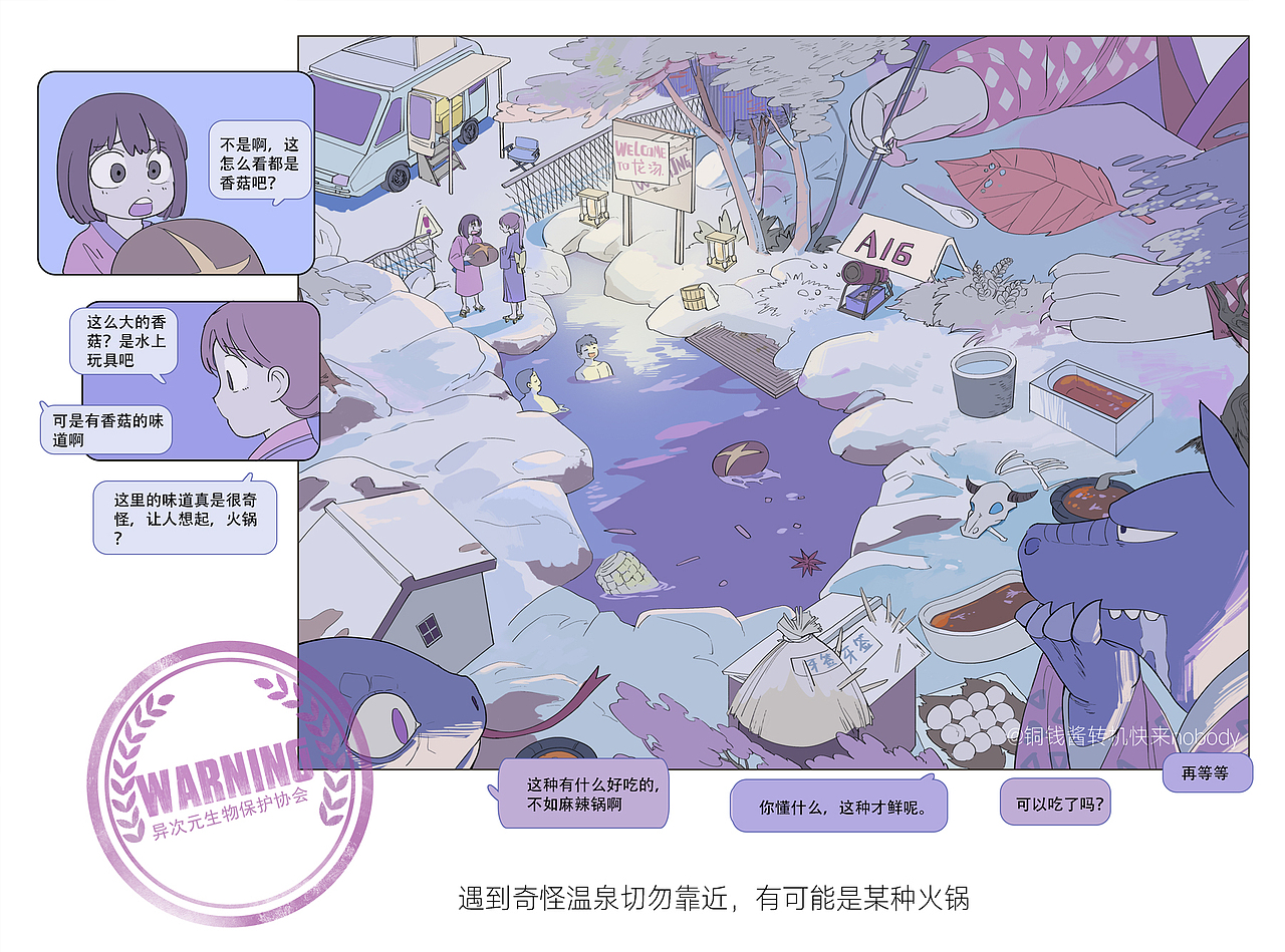 異次元生物保護中心（圖ZMjQxNDYwNTg4） - 單幅漫畫 - 站酷設(shè)計師銅錢醬原創(chuàng)素材 - 站酷ZCOOL