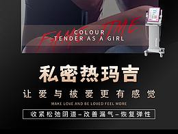 私密