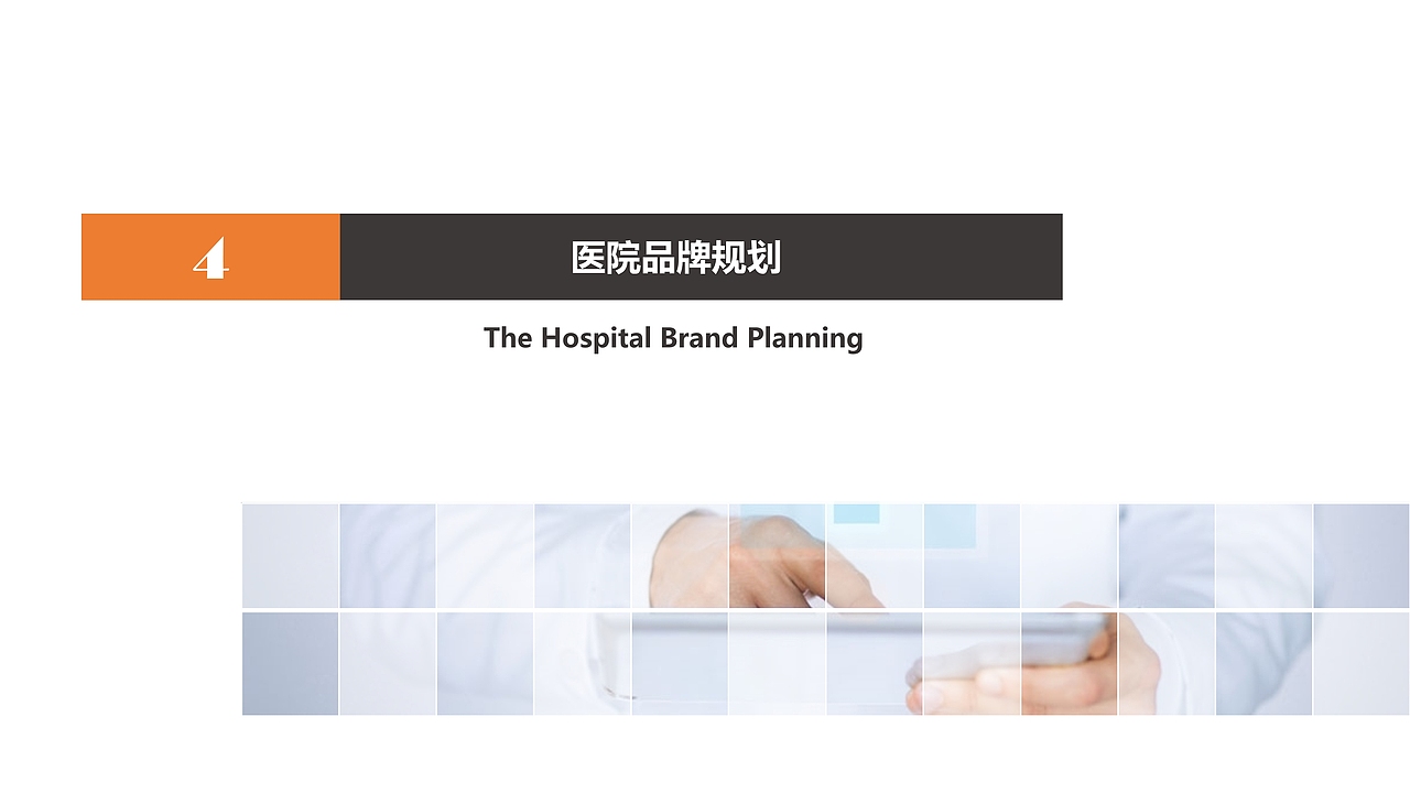 医院年度工作汇报新年计划PPT模板（图ZMTM4ODc3Mjky） - PPT/Keynote - 站酷设计师办公资源网原创素材 - 站酷ZCOOL