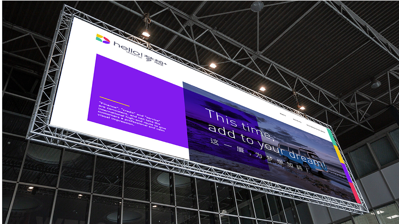 厦门国际银行子品牌-Hello梦想+VI品牌形象设计