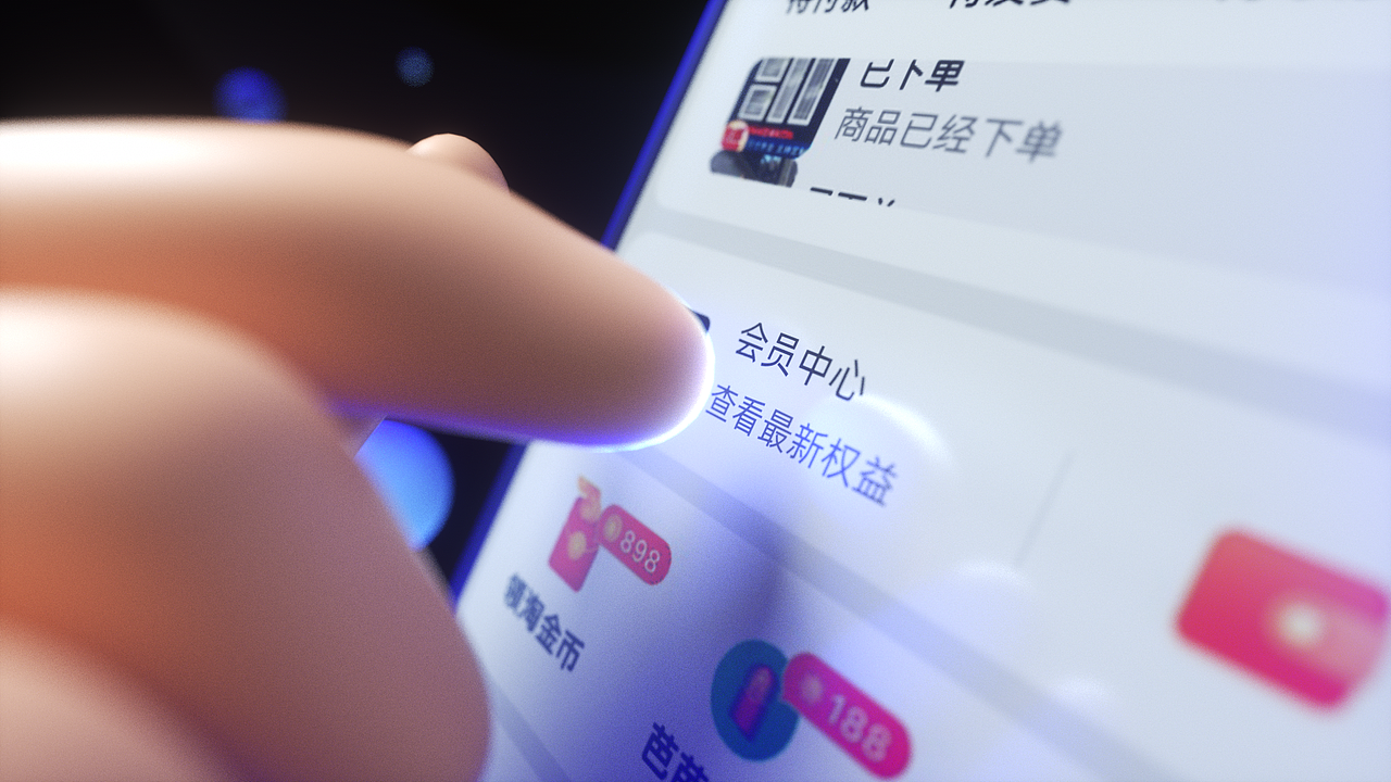88vip权益视频（图ZMjc3ODQxNDgw） - 动画/影视 - 站酷设计师盘马弯弓PMWG原创素材 - 站酷ZCOOL