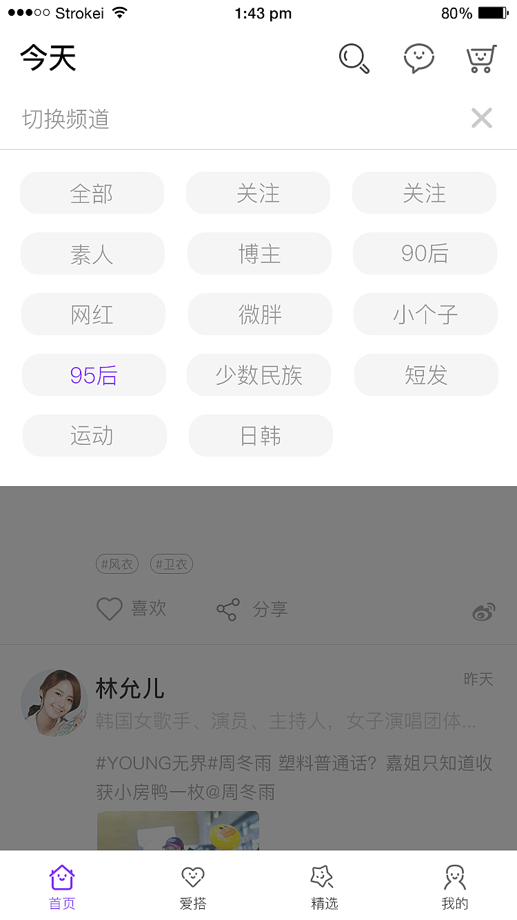 穿衣搭配APP（图ZMTAxMDQ3NTUy） - APP界面 - 站酷设计师好奇心害死猫h原创素材 - 站酷ZCOOL