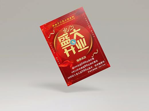 口腔医院开业宣传单