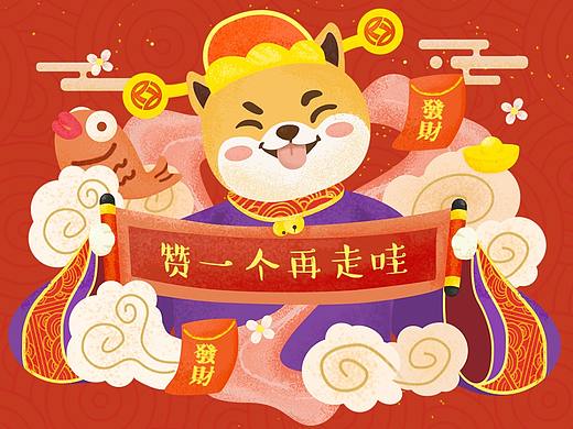 狗年运营H5专题设计
