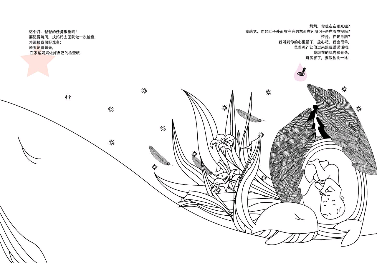 17年为月子中心做的涂色手帐