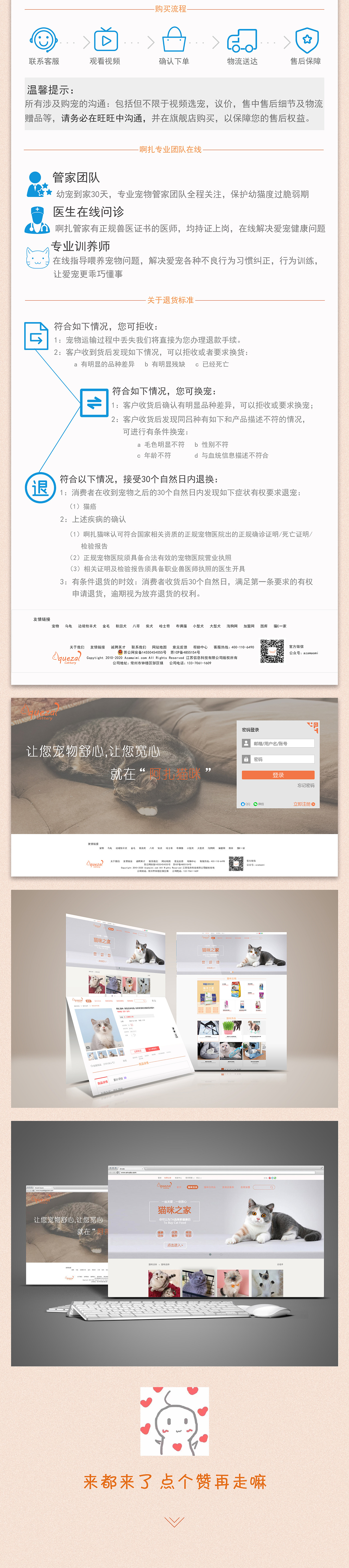 网页项目 猫咪网页（图ZMjE5ODkyNzUy） - 企业官网 - 站酷设计师SKL嘉原创素材 - 站酷ZCOOL